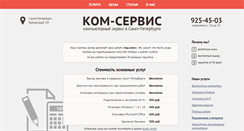 Desktop Screenshot of com-service.su