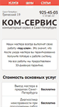 Mobile Screenshot of com-service.su